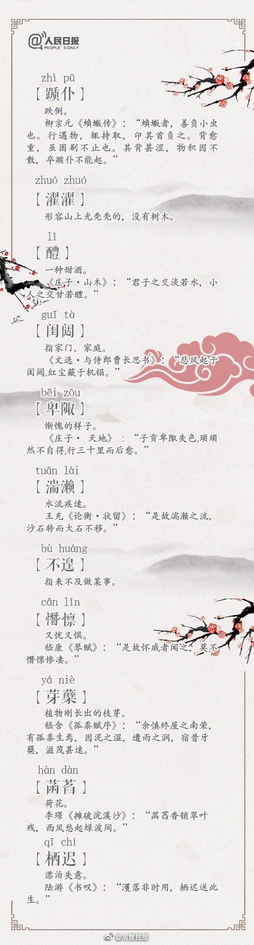 獨獨有晴天by鴉鴉晉江