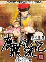 掌中嬌寵,禁欲太子情難自控